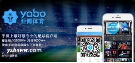 亚博足球线上娱乐app,亚博yabo足球官网登录